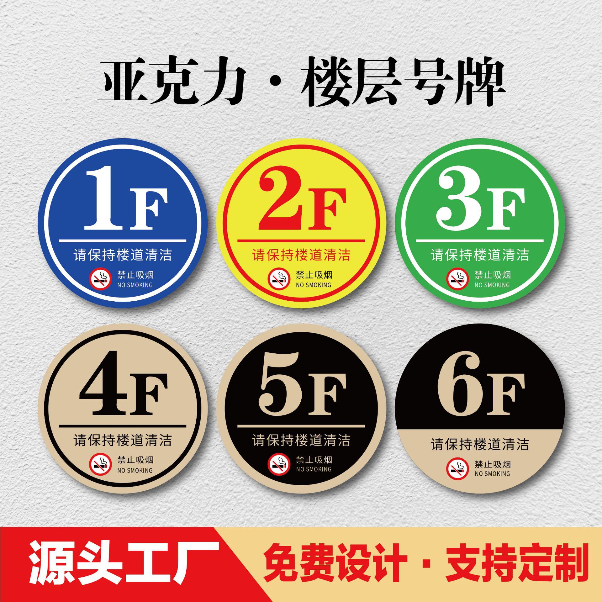 亚克力楼层号码牌电梯楼层指示索引门牌数字酒店商场小区楼栋牌