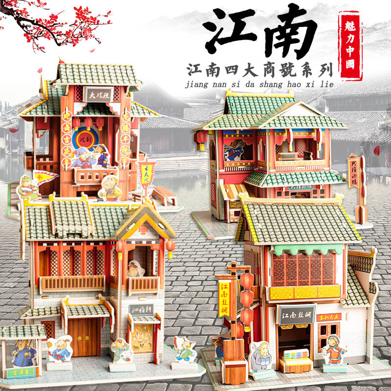 3d handmade puzzle children‘s educational house early education toys paper puzzle building model creative gift