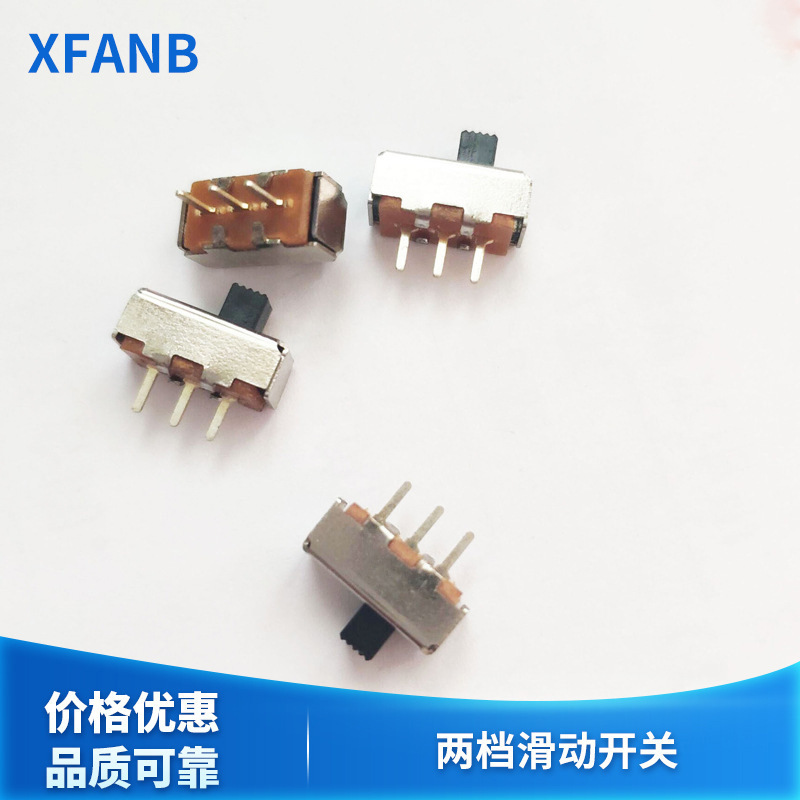 ss-12f147两档滑动开关 立式插脚拨动开关 1p2t 三脚两档拨动开关