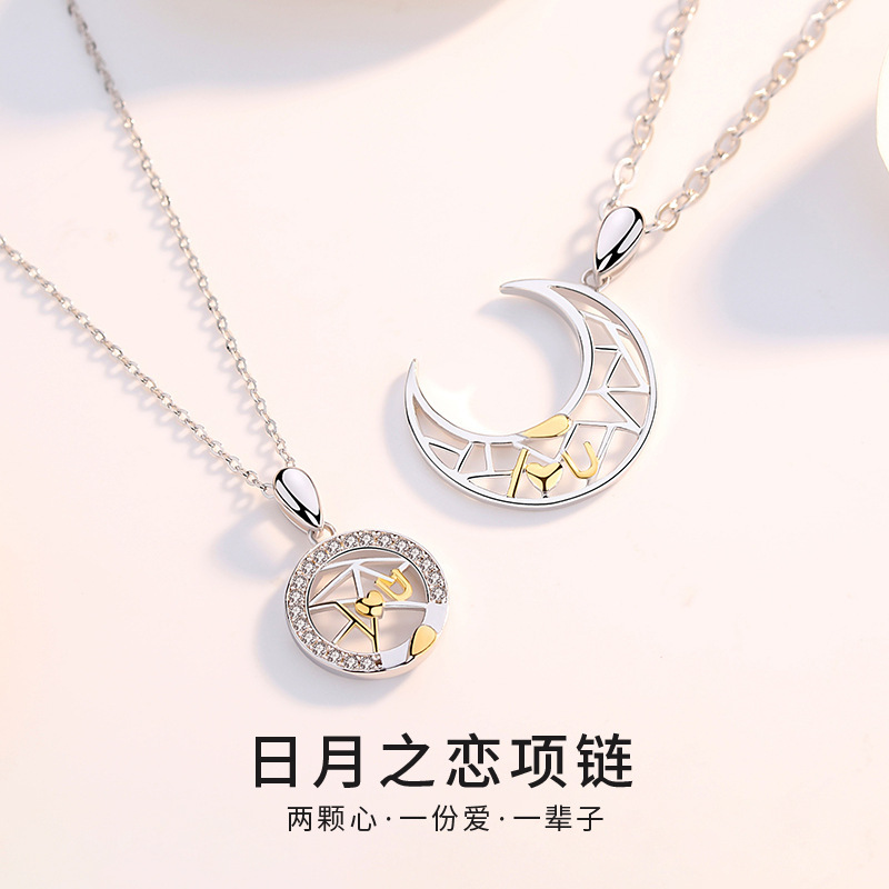 君宝珠宝 星星月亮纯银情侣项链一对男女款夏刻字小众生日情人节
