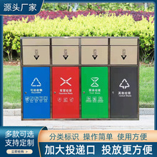 四分类不锈钢户外垃圾箱室外垃圾桶干湿分离大容量环卫桶厂家