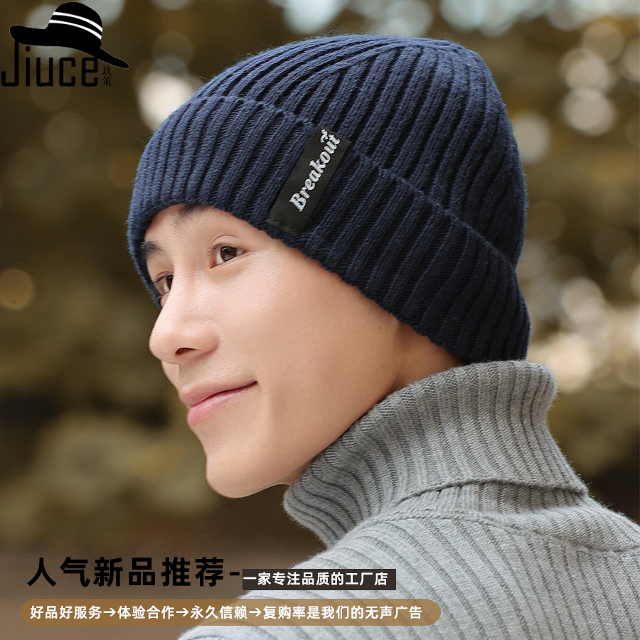 羊毛加厚针织帽子男士冬天护耳保暖帽大头适合户外御寒防风毛线帽