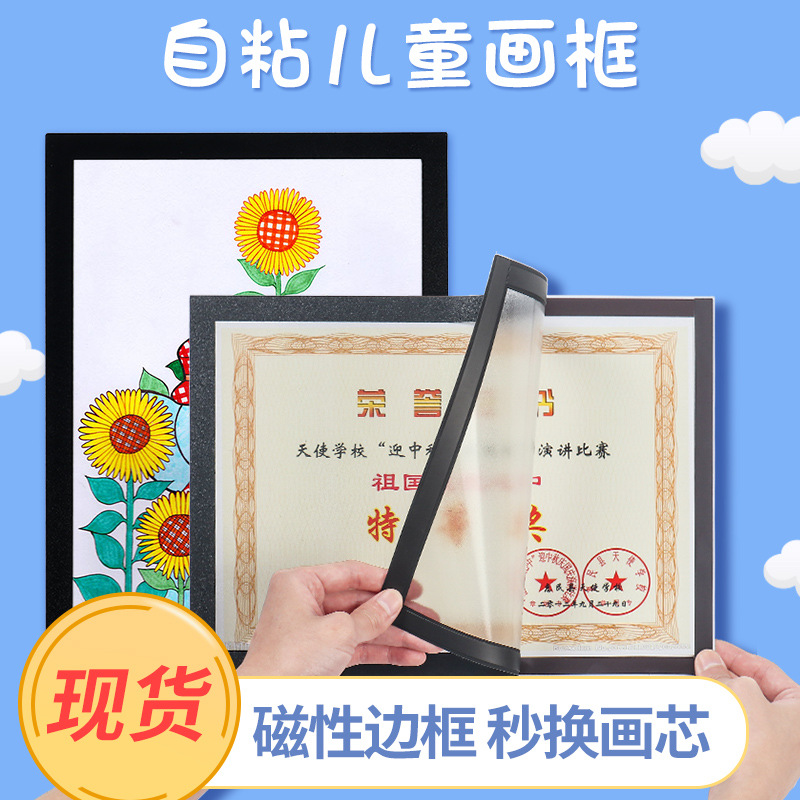 现货a4磁吸相框广告海报框磁性创意展示贴背胶PVC软画框定制批发