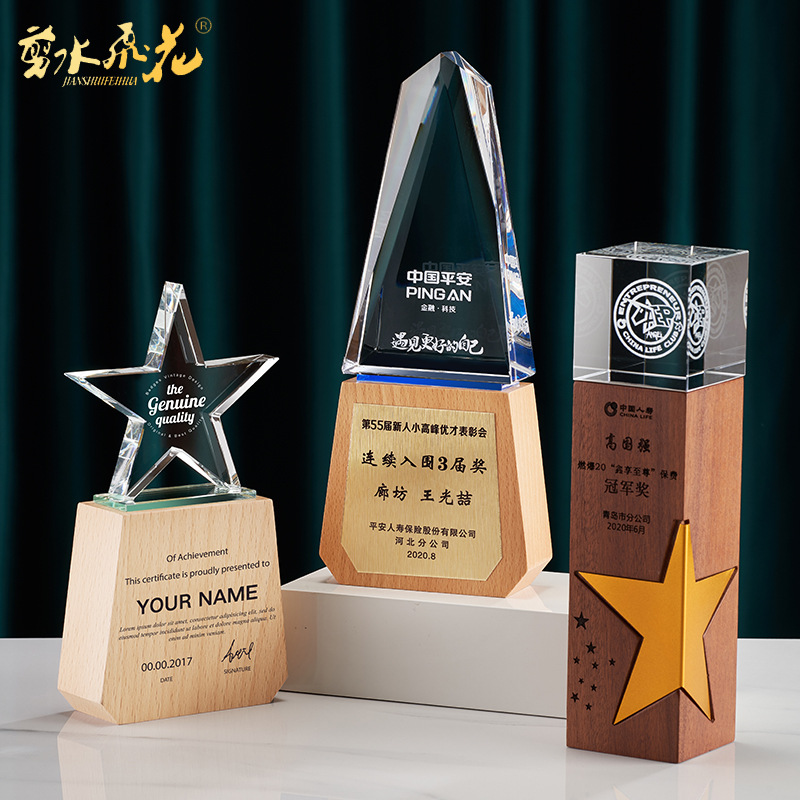 实木水晶奖杯运动会比赛公司年会员工团队销售五角星奖牌刻字