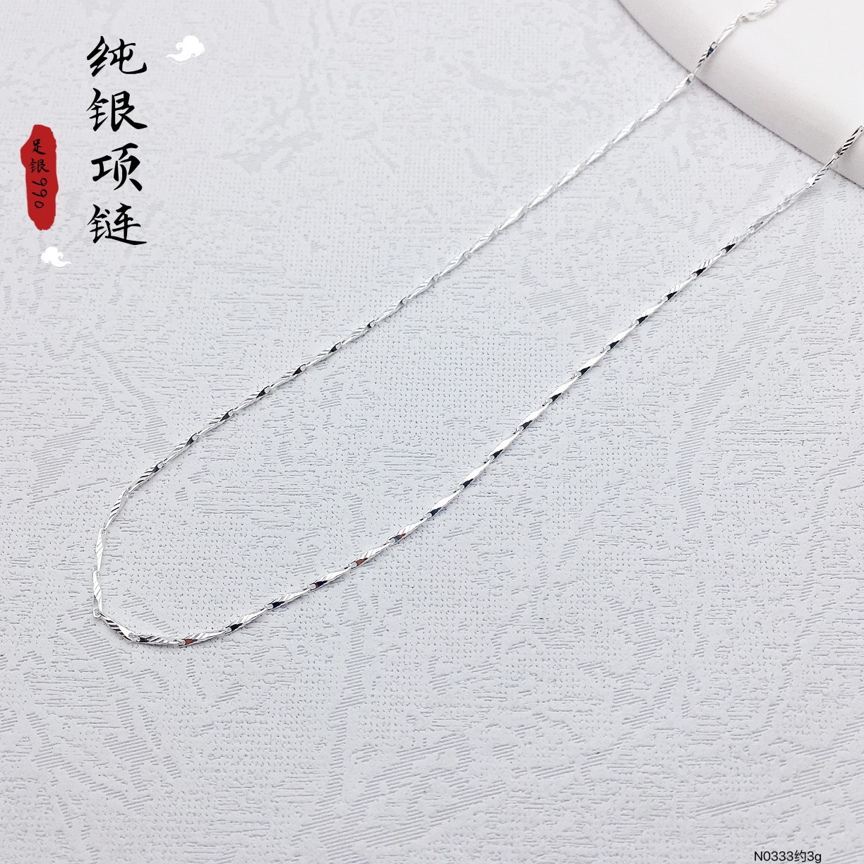 正品 银饰品 s990足银 纯银项链 瓜子链 银项链女 短款锁骨单链