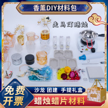 自制香薰蜡烛diy材料包大豆蜡手工制作蜡杯蜡片沙龙团建活动套餐