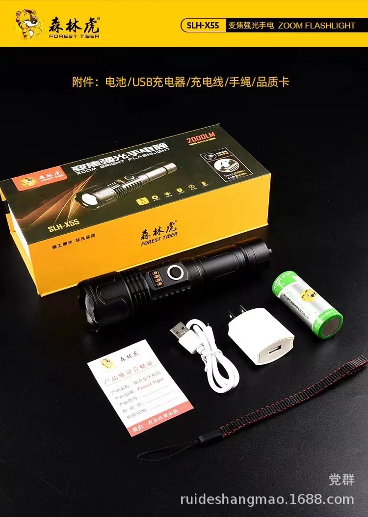 森林虎x55强光手电筒可充电式led户外家用超亮远射便捷防水手电