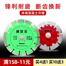 混地面专用泥土土地干水泥水电切割片切混凝土角切割190磨机开槽