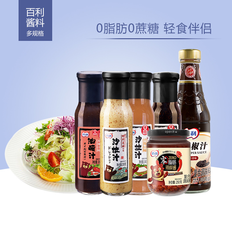 百利焙煎芝麻沙拉汁油醋汁0脂肪零脂酱料0蔗糖轻食调料蔬菜沙拉酱