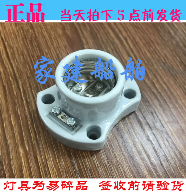 船用舱顶灯灯头 航行灯灯头 航行灯灯头瓷灯头e27螺口-阿里巴巴