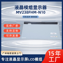 广州批发MV238FHM-N10液晶模组显示器 1920*1080高清显示LCD屏幕