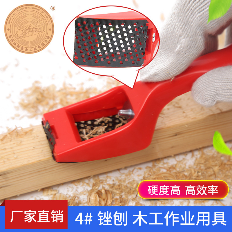 华舜现货供应锉刨手工刨木工刨刀扁锉刨小刨子鸟刨刨刀木工工具