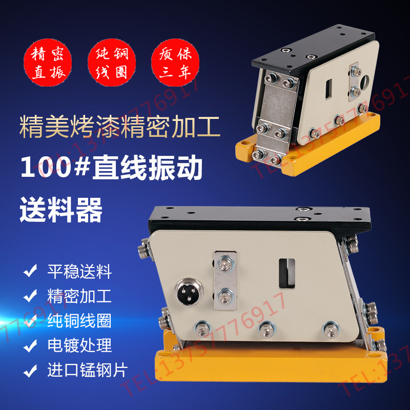100#侧拉直线送料器/振动盘控制器/振动盘底座-阿里巴巴