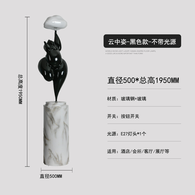 Abstract Art Figure Sculpture Living Room Floor Lamp Light Luxury Creative Home Hallway Hotel Sales Department Decoration Ornaments