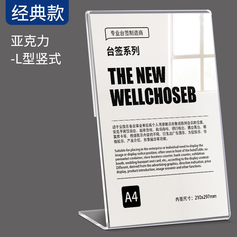 亚克力台卡a4展示牌a5立牌台牌强磁台签广告价格表摆台架桌卡桌面