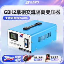 GBK安全隔离变压器220v变220v音响仪器单相交流隔离电源维修1比1