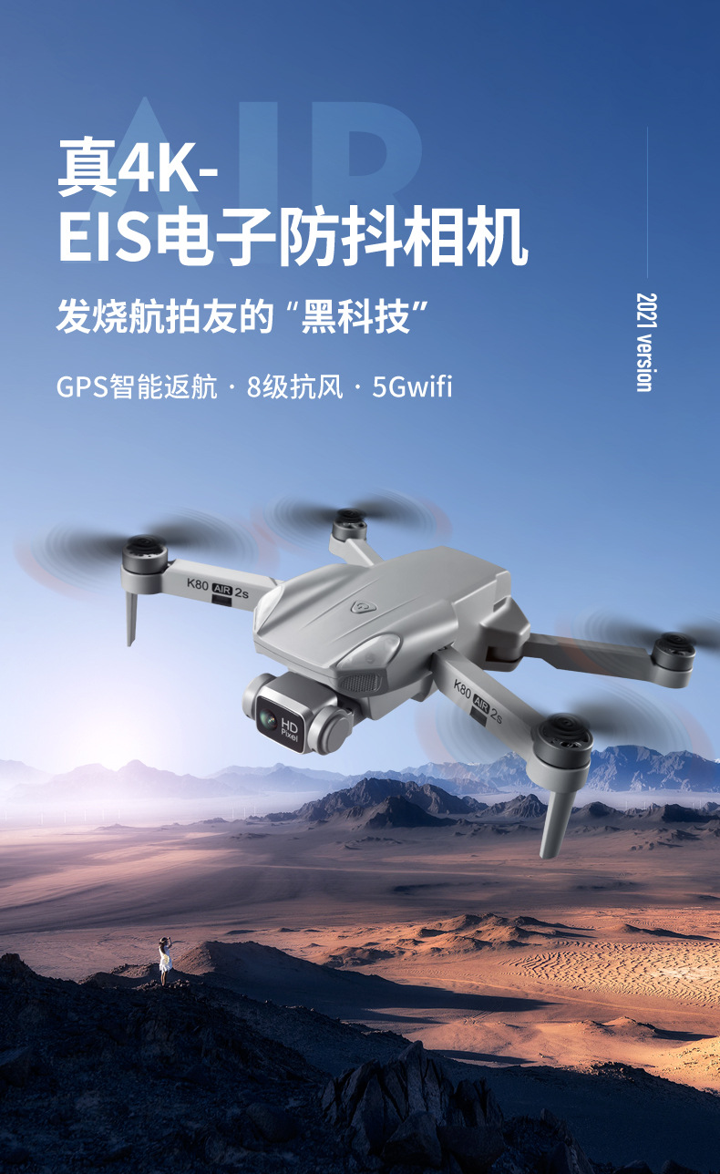 跨境k80 air 2s无人机无刷四轴飞行器gps定位遥控飞机空拍机drone