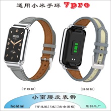 holdmi适用小米手环7pro 小蛮腰拼贴皮质表带 miband7pro修腰表带