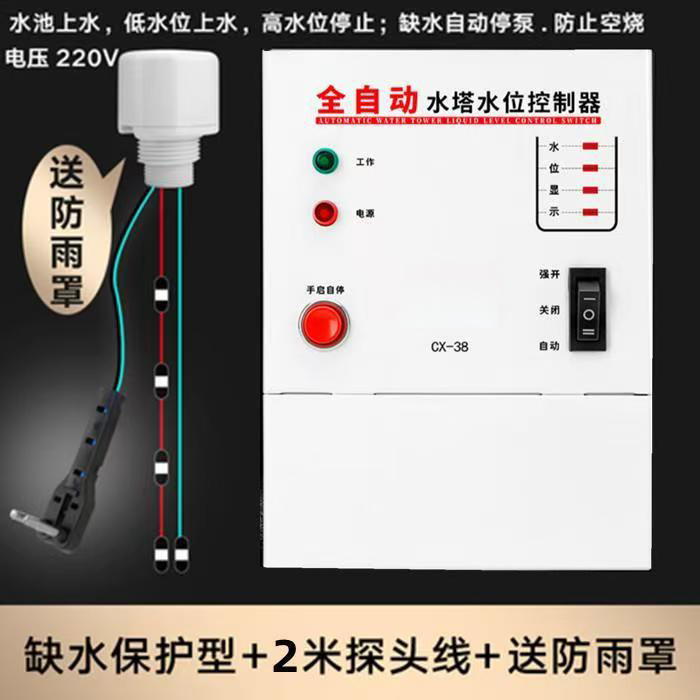 创新者全自动水位控制器给水缺水保护多型号全自动控制器源头厂家