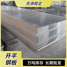 开平板镀锌钢板锰板耐磨中厚板Q235B加工折弯铺路可切热轧开平板