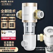 澳克斯前置过滤器家用全屋自来水反冲洗大流量净水器滤水 Q20