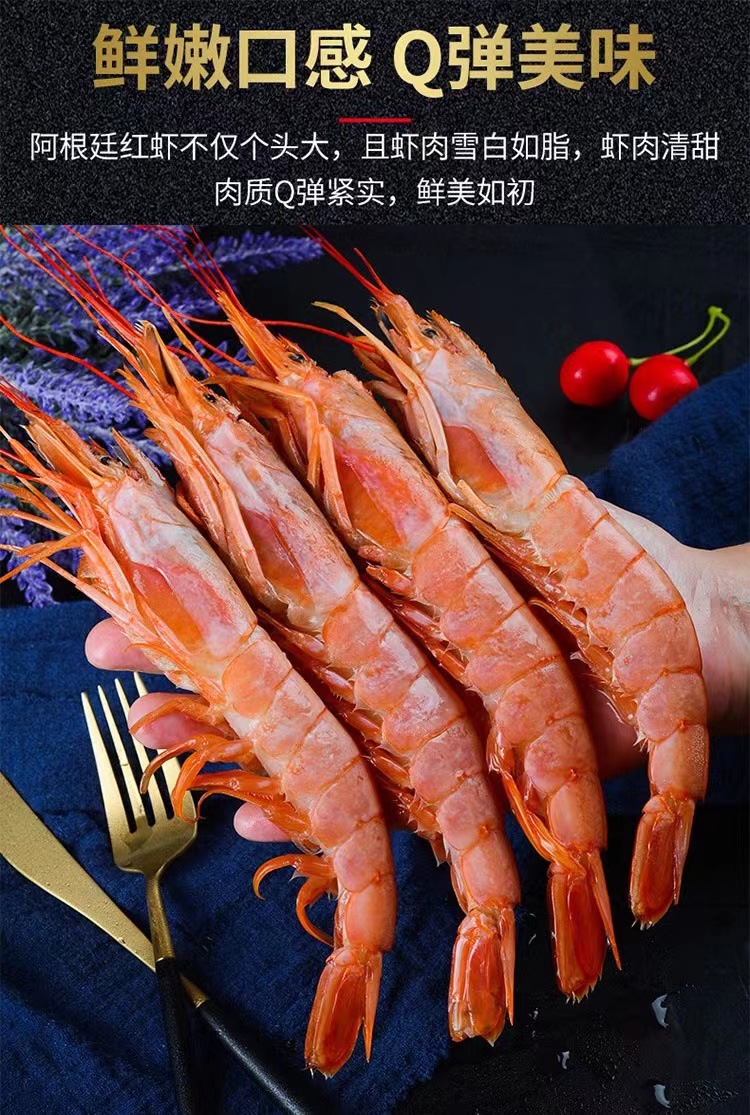 进口野生阿根廷红虾l1 船冻红虾刺身大虾阿根廷大红虾2kg/盒