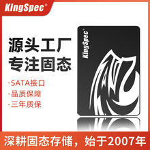 金胜维 固态硬盘2.5寸SATA3 256G 512G 1TB  SSD品牌工厂