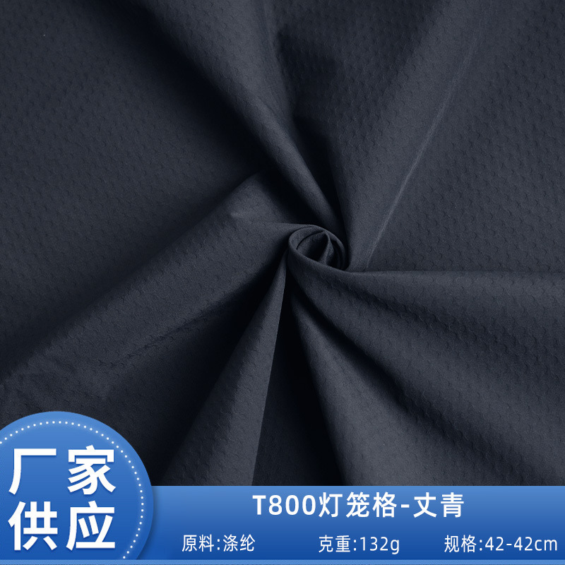 春秋T800灯笼格-丈青色涤纶平纹夹克面料卫衣皮革棉衣高级感工装