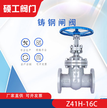 国标铸钢闸阀Z41H-16C DN15-300法兰铸钢闸阀 量大优先