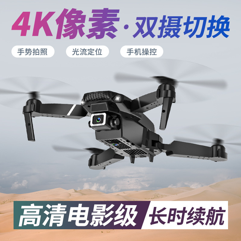 E88 Cross-Border Uav 4K Hd Aerial Photography Folding Quadcopter Drone Remote Control Aircraft E525 Wholesale