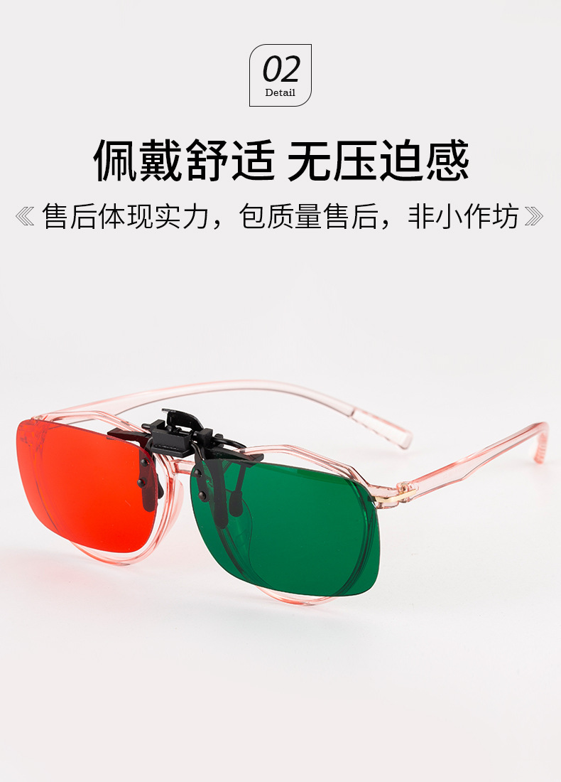 弱视功能训练专用夹片式红绿眼镜儿童视力矫正增视能训练夹片现货