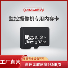 厂家32G手机内存卡批发16g储存卡8gtf卡64g运动相机高速卡128gSD