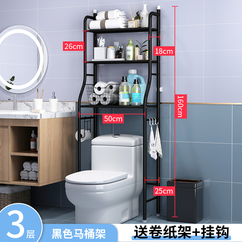 Toilet Storage Rack Punch-Free Household Washing Machine Storage Fantastic Bathroom Toilet Washbasin Stand Bathroom Rack