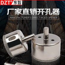 15件套 6-25-50mm金刚石工具单独瓷砖限位器 钻头 开孔器