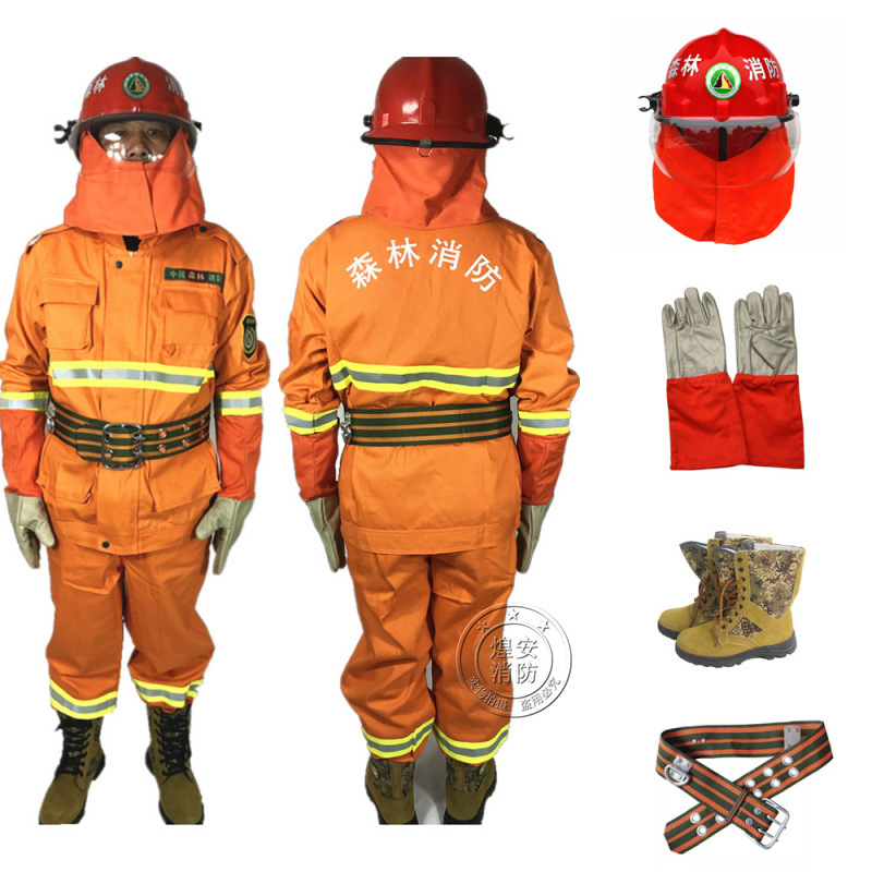 森林防火服装消防员护林防护服防火物资森林消防服装全套扑火服装