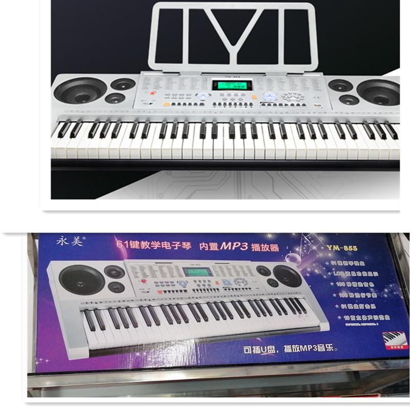 永美ym-853成人教学多功能电子琴61键初学者入门 智能 专业幼师