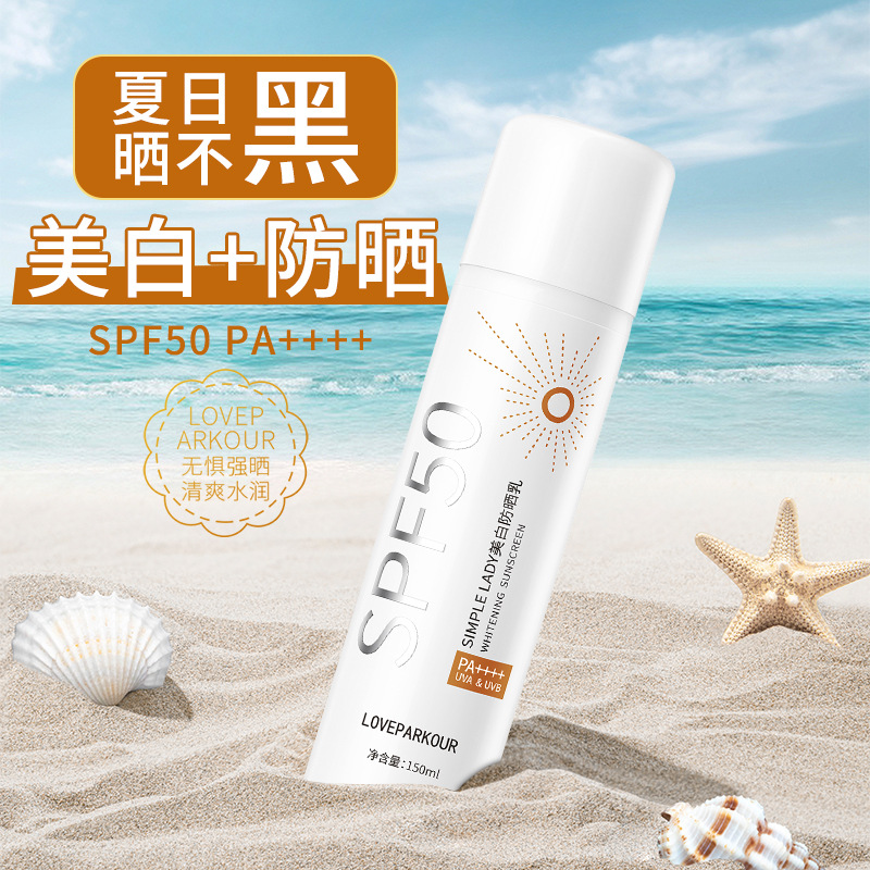 高倍清爽隔离防晒喷雾SPF50PA面部军训防晒喷雾乳专用隔离