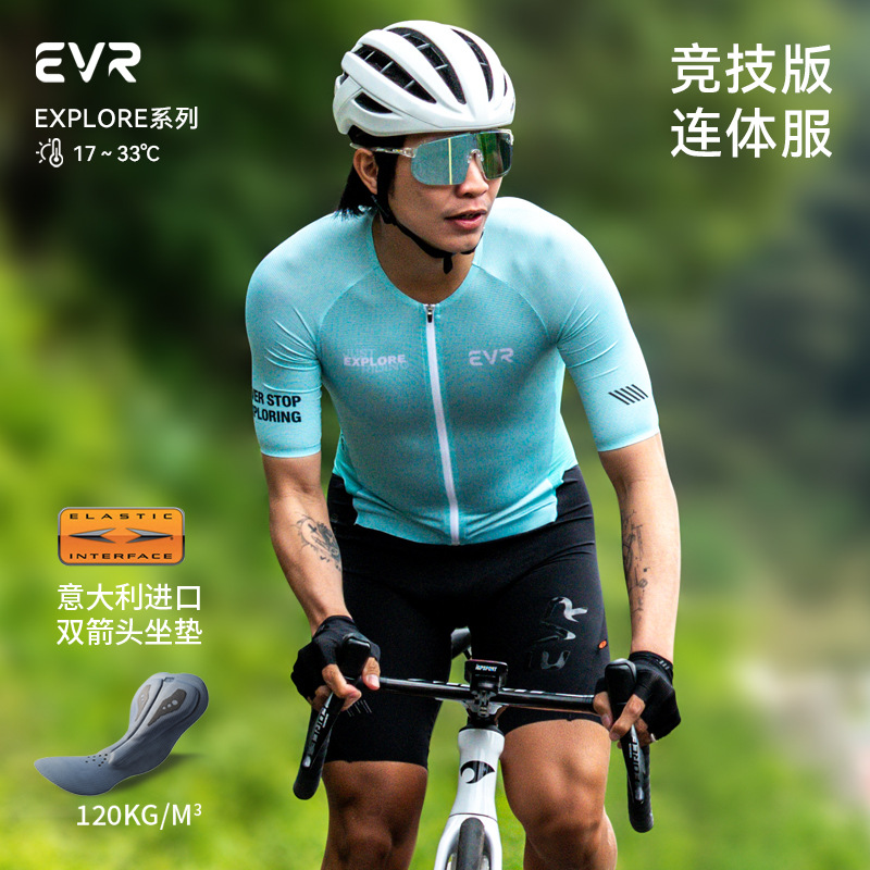 evr-双箭头连体骑行服男夏季公路自行车专业竞技透气速干explore