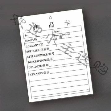 样品标识卡单面标签工序流动车间流转卡存料卡管理卡空白挂卡服装