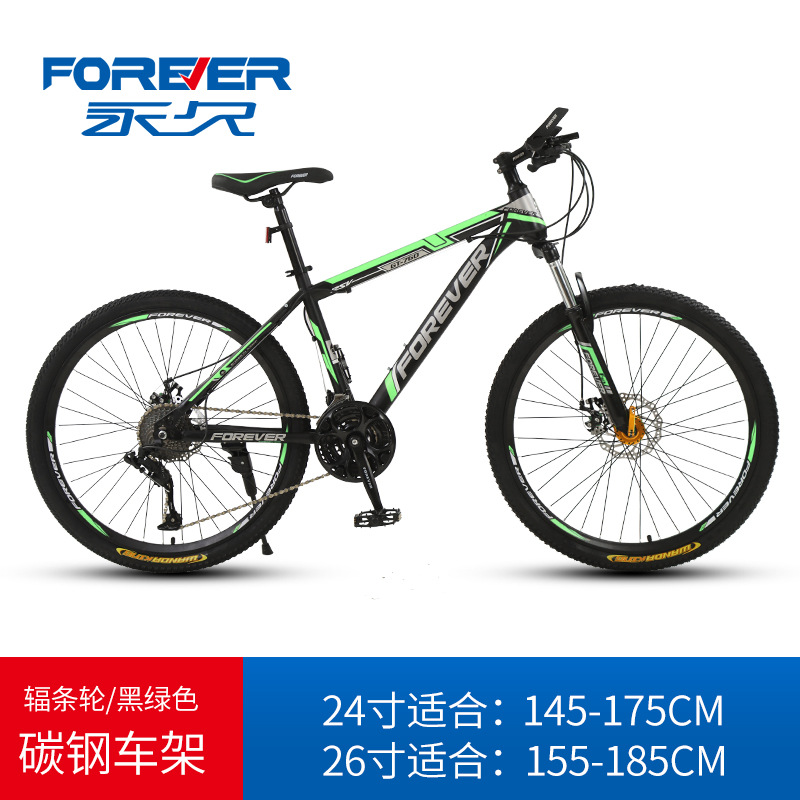 Shanghai Forever Brand Middle School Student Double Shock Absorber Variable Speed off-Road Bicycle Mountain Bike Double Disc Brake Bicycle