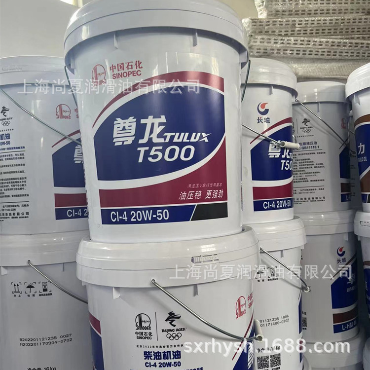 长城尊龙t500 ci-4柴油机油15w/40柴机油ci-420w/50原装正品假一