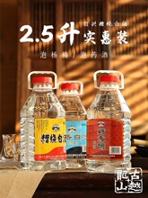 古越龙山糟烧白酒38度45度48度高度自饮泡杨梅青梅2.5L桶装实惠装