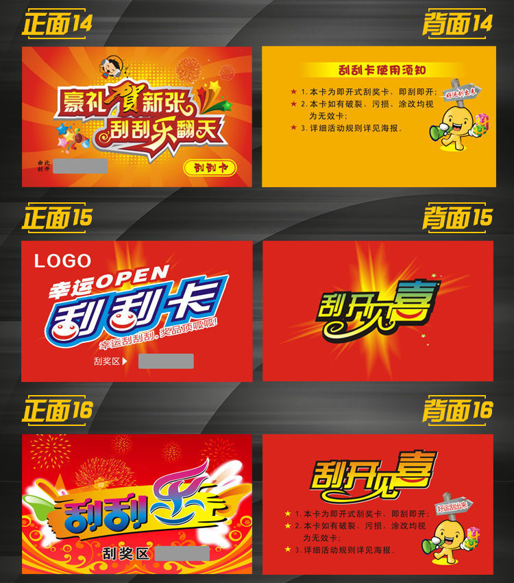 现金抽奖通用版刮刮卡刮奖券刮奖卡刮刮乐中奖卡片密码卡制作印刷
