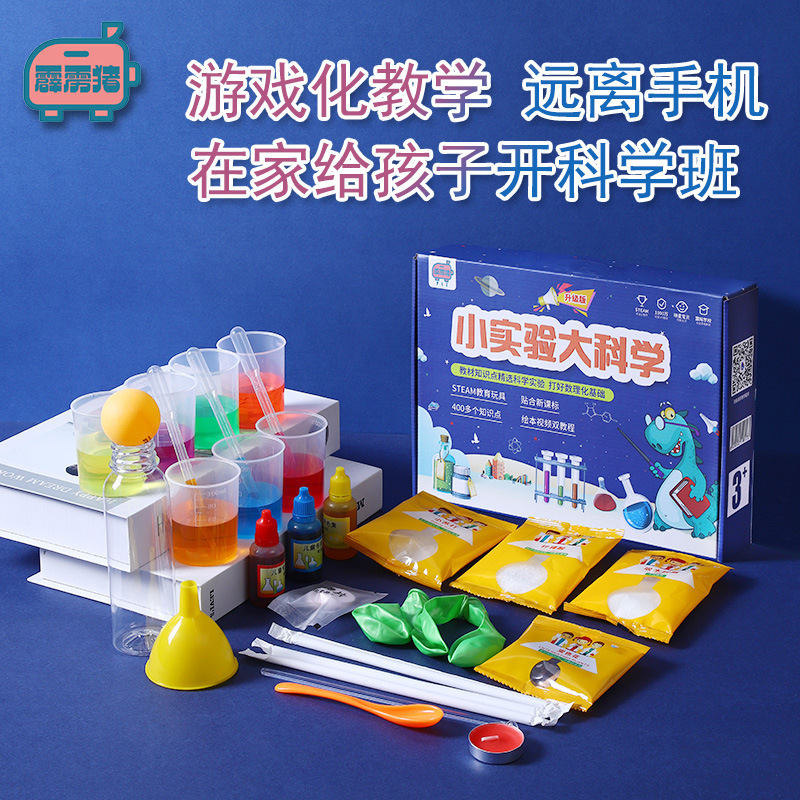 Scientific Experiment Set Fun Small Experiment Educational Toys Chemical Handmade DIY Material Kit