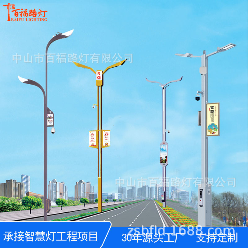 厂家定制智慧路灯户外5G多功能农村小区市电工程城市智慧节能