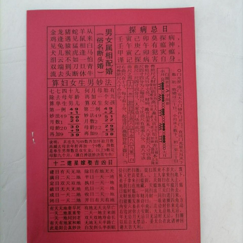 2022年虎年广东罗氏农村气象通书】看日子黄历戌寅年皇历书40页厚跨境