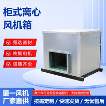 DT柜式离心排风机 厂房通风换气排风机 镀锌板工业低噪音风机箱