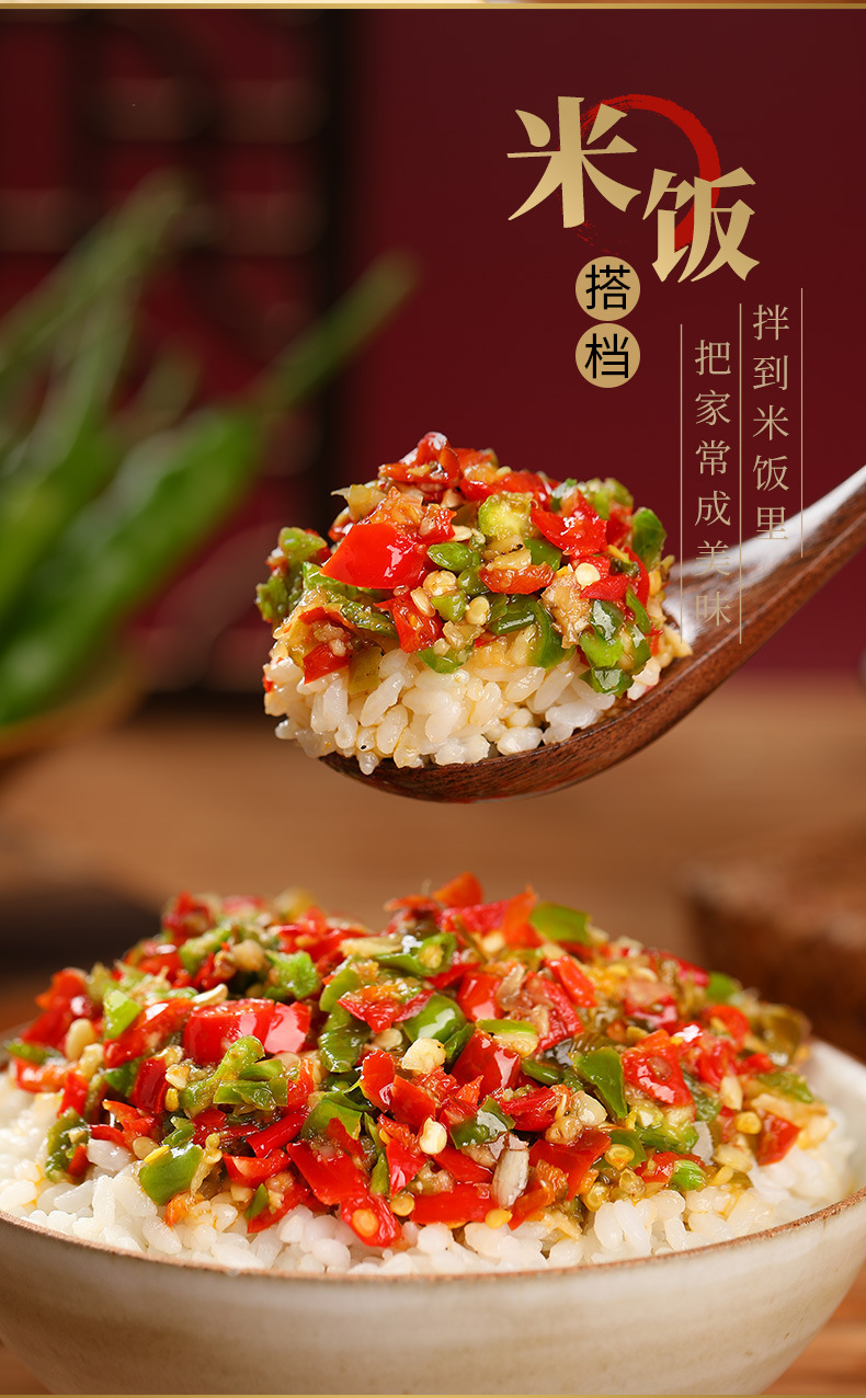 臻鲜辣椒酱自制农家四川剁椒酱香辣酱拌饭酱下饭菜拌面彩椒双椒酱