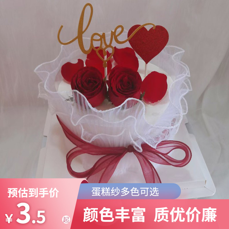 Internet Celebrity Surrounding Border Flower Packaging Pleated Yarn Ins Style Girly Heart Baking Cake Topper Flower Shop Bouquet Packaging