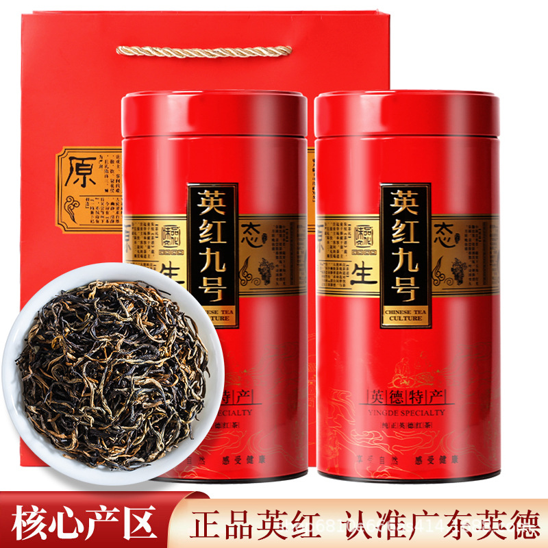 正宗英德英红九号2025老树新茶广东浓香型老古树功夫红茶电商批发